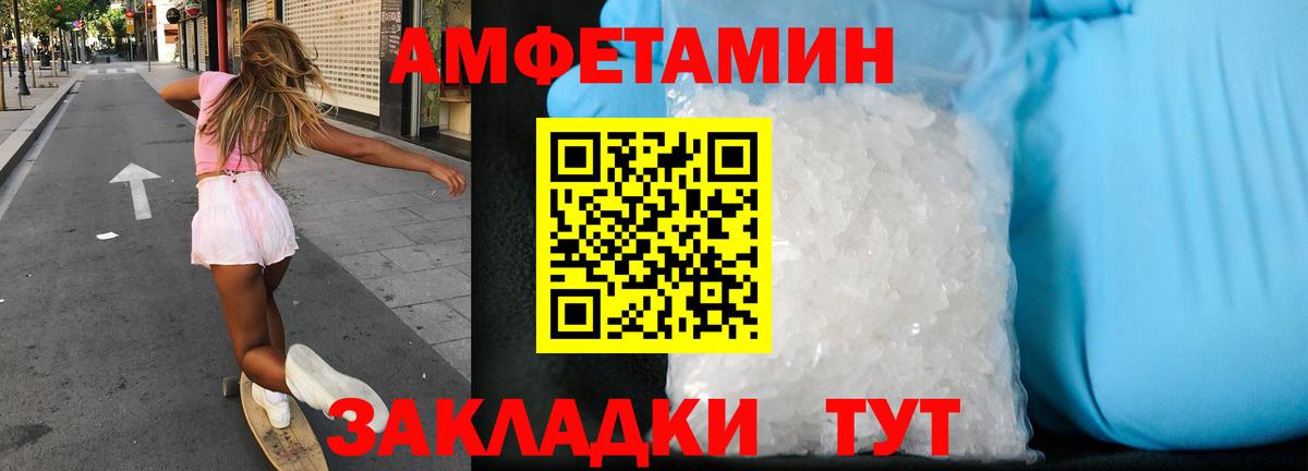 АМФ  АМФЕТАМИН  Amphetamine VHQ  Дюртюли 