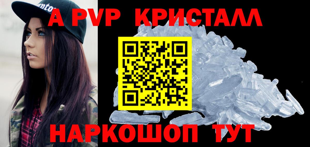 A PVP мука Дюртюли