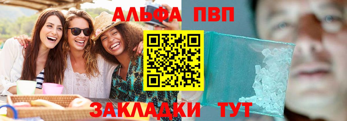 А ПВП Crystall  Alpha-PVP мука  Alpha PVP  Дюртюли  A-PVP Соль 