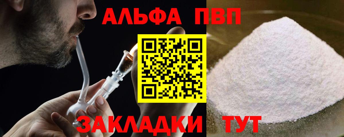 Дюртюли  Альфа ПВП СК  Альфа ПВП СК  Альфа ПВП мука  Вход с VPN 