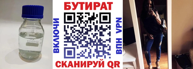мега ссылки  Дюртюли  БУТИРАТ бутик 
