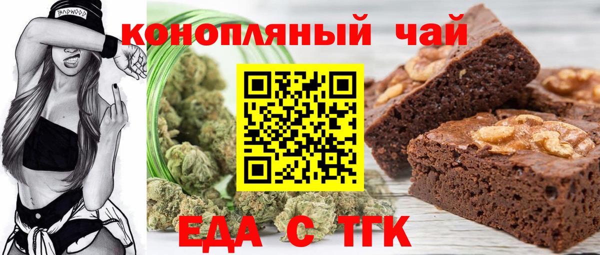 Дюртюли  Еда ТГК конопля  Вход с VPN 