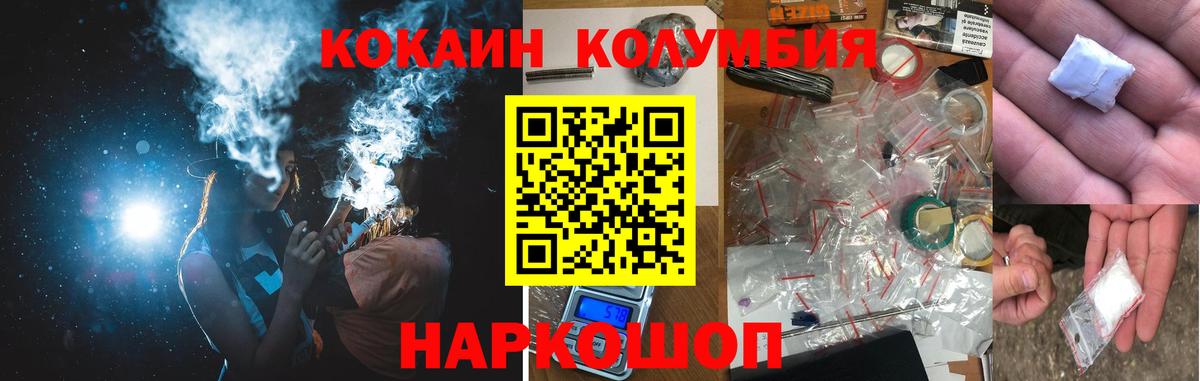 Кокаин Колумбийский  Cocaine FishScale  Дюртюли 