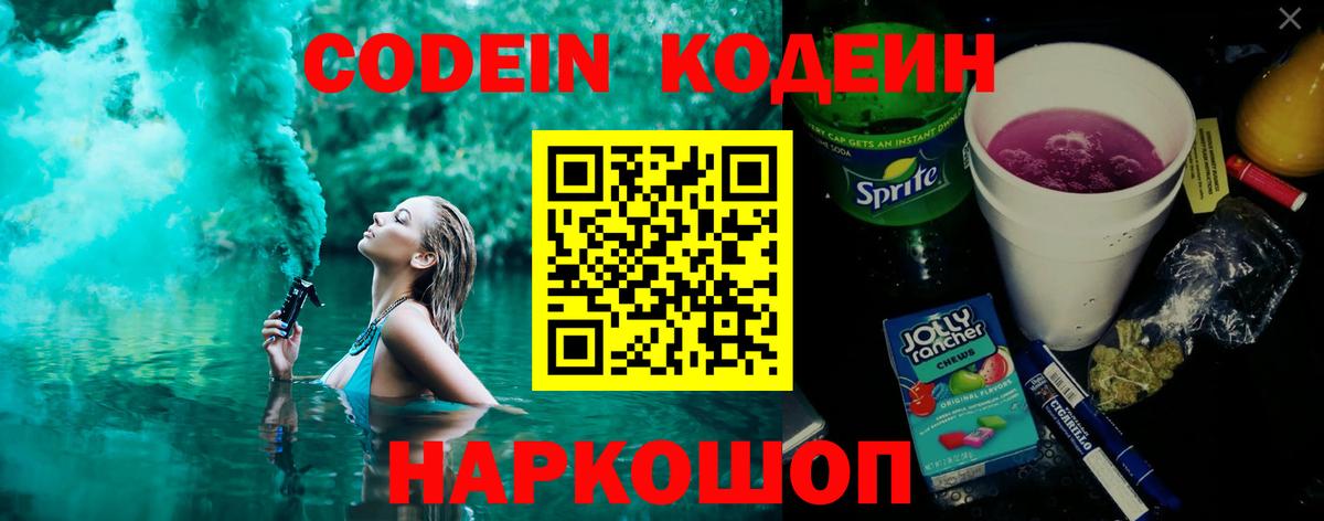 Кодеиновый сироп Lean напиток Lean (лин)  Codein напиток Lean (лин)  Дюртюли  Вход с VPN 