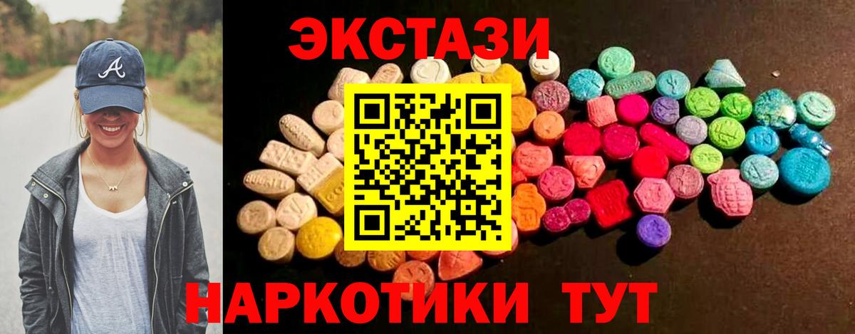Ecstasy VHQ  ЭКСТАЗИ MDMA  ЭКСТАЗИ  Дюртюли 