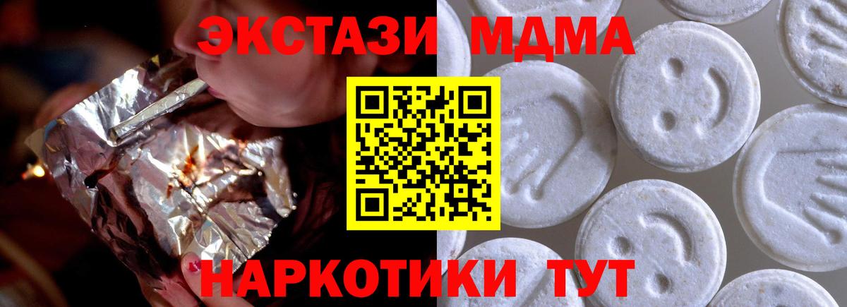 Экстази  Вход с VPN  mega рабочий сайт  Экстази VHQ  продажа наркотиков  Ecstasy 300 mg  Дюртюли 