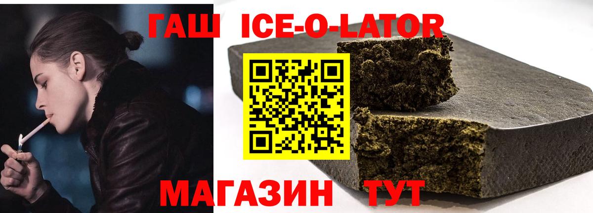 ГАШ Premium  Вход с VPN  ГАШИШ 40% ТГК  Дюртюли 