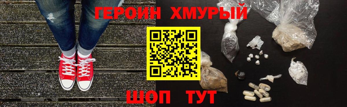 ГЕРОИН герыч  Дюртюли 