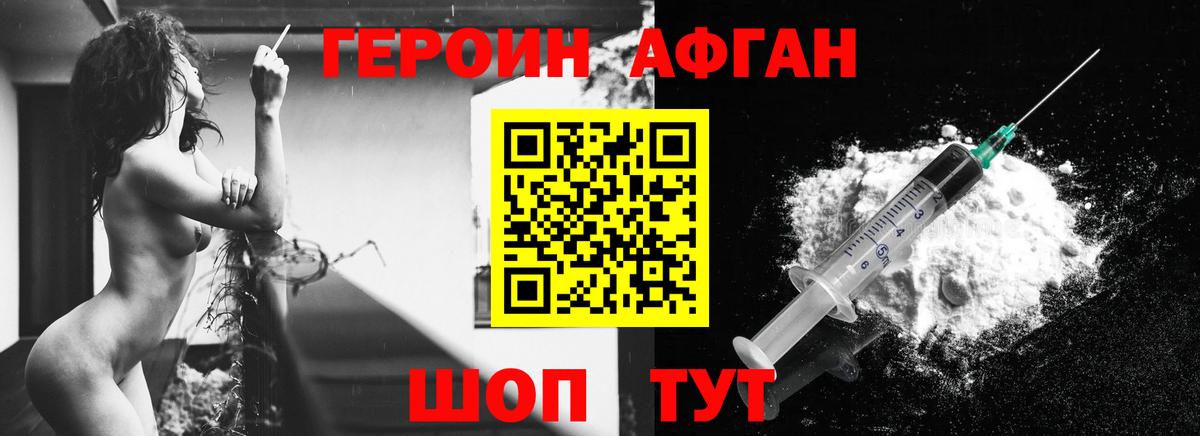 Дюртюли  Героин Афган  Вход с VPN 