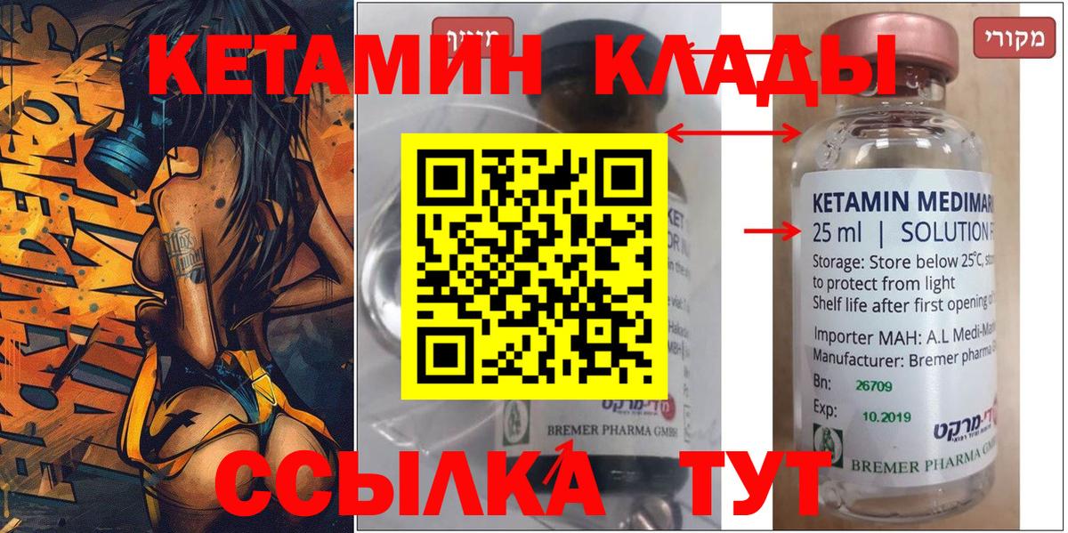Кетамин ketamine Дюртюли