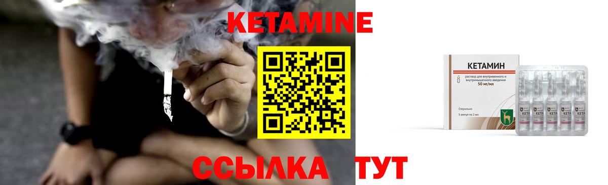 Кетамин ketamine  КЕТАМИН VHQ  Вход с VPN  Дюртюли 