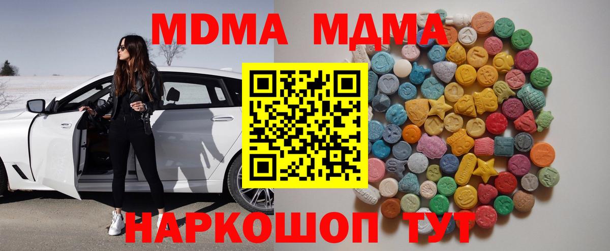 МДМА молли Дюртюли