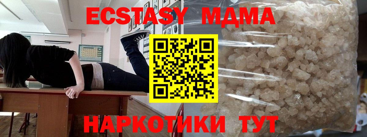 Дюртюли  MDMA crystal  Вход с VPN  МДМА  МДМА Molly 