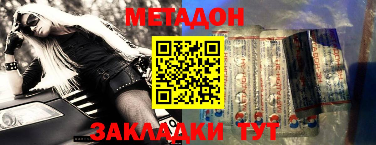 МЕТАДОН белоснежный Дюртюли