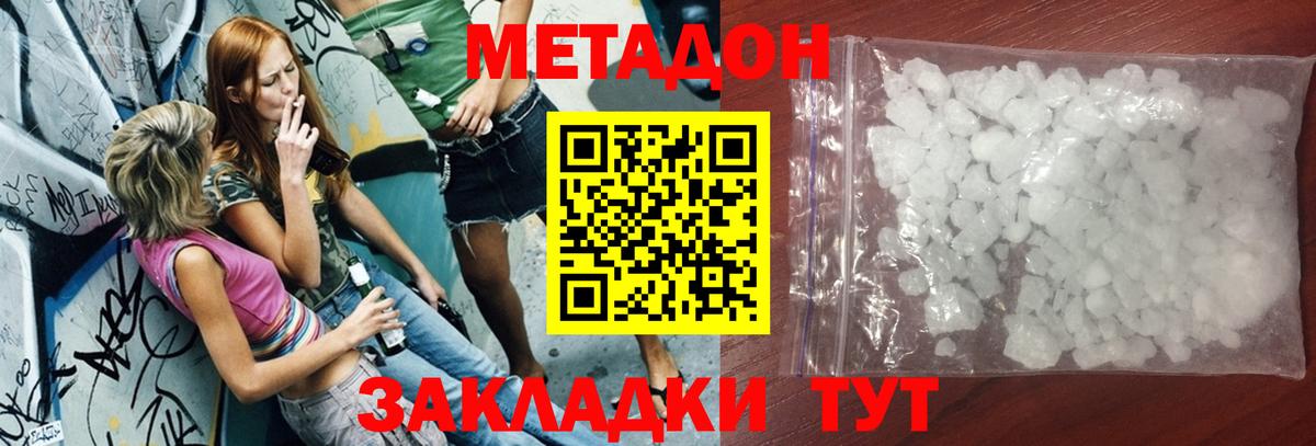 НБОМе  Кодеин  Метамфетамин  Меф МЯУ МЯУ   COCAIN  Мефедрон   Дюртюли  Бошки Шишки 
