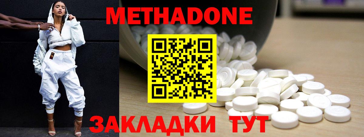 Метадон VHQ  Вход с VPN  Дюртюли 