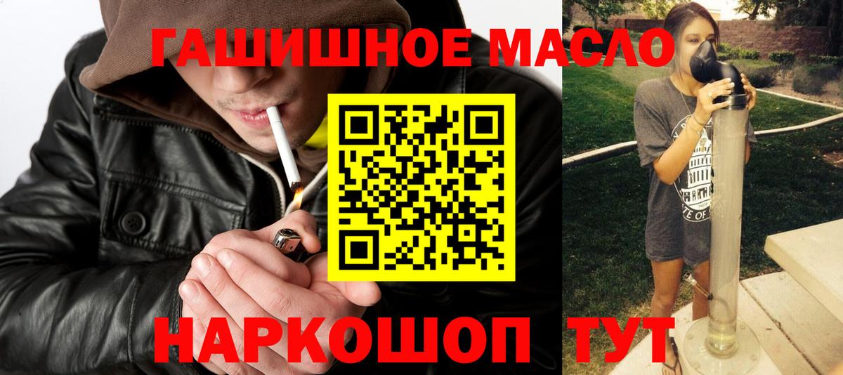 ТГК THC oil Дюртюли