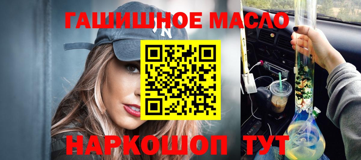 ТГК THC oil Дюртюли